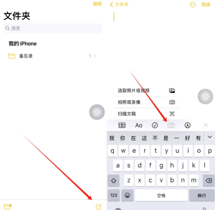 图木舒克苹果维修网点分享怎么使用iPhone备忘录扫描证件 