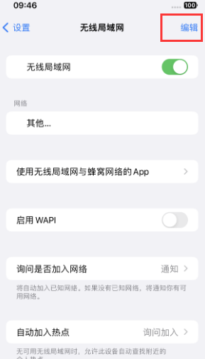 图木舒克苹果Wifi维修分享iPhone怎么关闭公共网络WiFi自动连接 