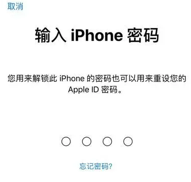 图木舒克苹果15维修网点分享iPhone 15六位密码怎么改四位 