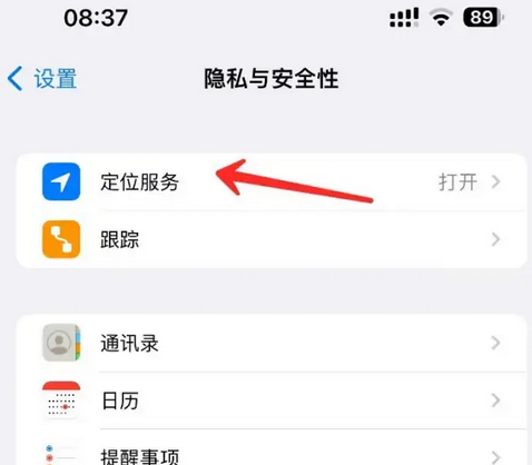 图木舒克苹果客服中心分享iPhone 输入“发现石油”触发定位 