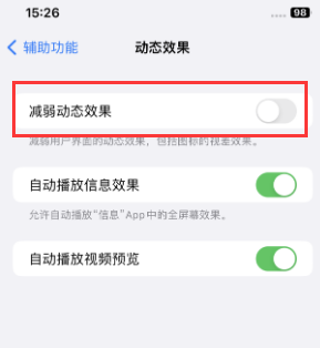 图木舒克苹果售后维修点分享苹果iPhone如何隐藏dock栏 