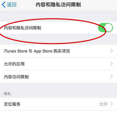 图木舒克苹果15Pro预约维修分享苹果iPhone15Pro如何设置应用加密 