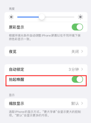 图木舒克苹果授权维修站分享iPhone轻点无法唤醒怎么办