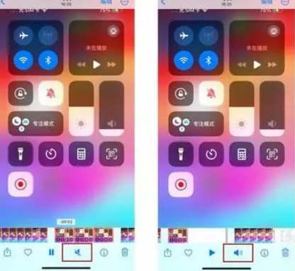 图木舒克苹果15维修网点分享iPhone15录屏没有声音怎么办 