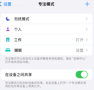 图木舒克iPhone维修服务分享可在指定位置自动切换锁屏墙纸 