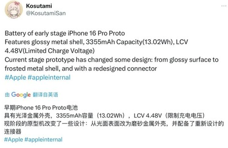 图木舒克苹果16pro维修分享iPhone 16Pro电池容量怎么样