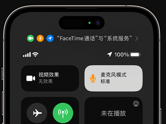 图木舒克苹果授权维修网点分享iPhone在通话时让你的声音更清晰 