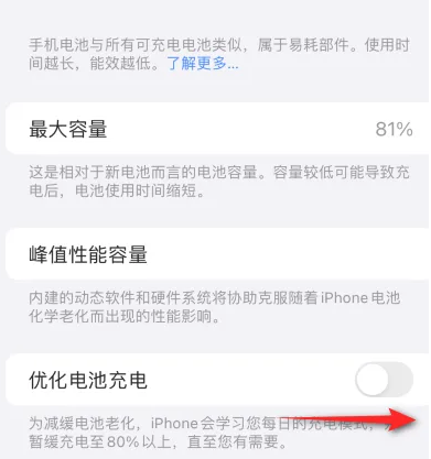 图木舒克苹果15维修分享iPhone15充电到80%就充不进电了怎么办 