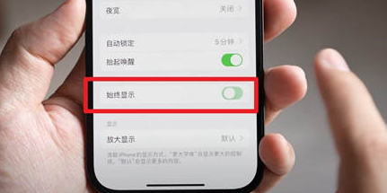 图木舒克苹果15换屏服务分享iPhone15屏幕常亮怎么办