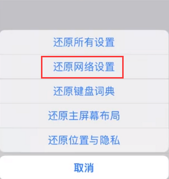 图木舒克苹果无线网维修店分享iPhone无线局域网无法开启怎么办 