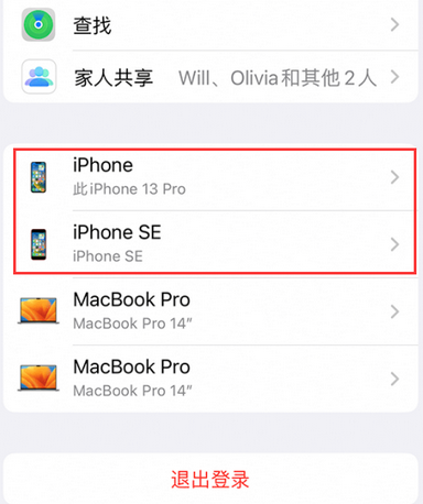 图木舒克苹图木舒克果维修网点分享iPhone如何查询序列号