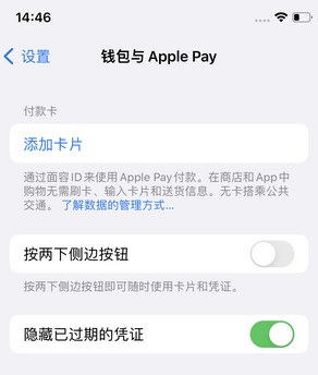 图木舒克苹果锁屏维修分享iPhone锁屏时声音忽大忽小调整方法