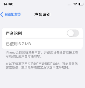 图木舒克苹果锁屏维修分享iPhone锁屏时声音忽大忽小调整方法