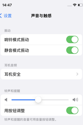 图木舒克苹果锁屏维修分享iPhone锁屏时声音忽大忽小调整方法