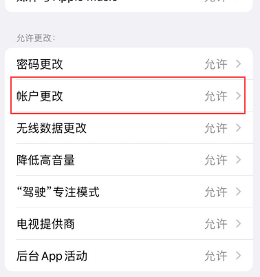 图木舒克appleID维修服务iPhone设置中Apple ID显示为灰色无法使用