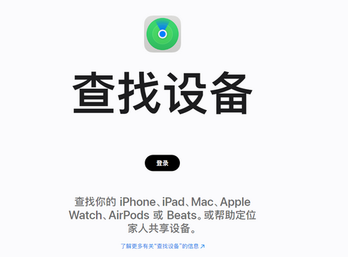 图木舒克苹果服务中心分享iPhone查找应用定位不准确怎么办