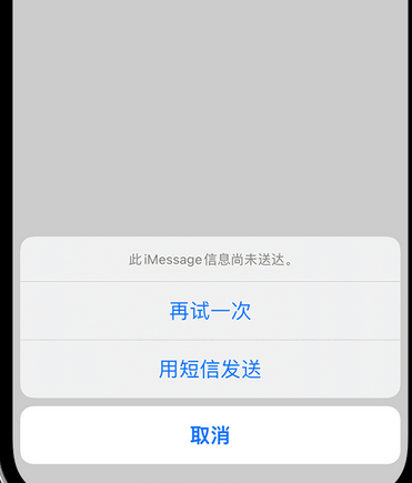 图木舒克apple维修iPhone上无法正常发送iMessage信息