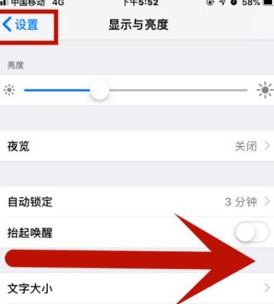 图木舒克苹果维修网点分享iPhone快速返回上一级方法教程 