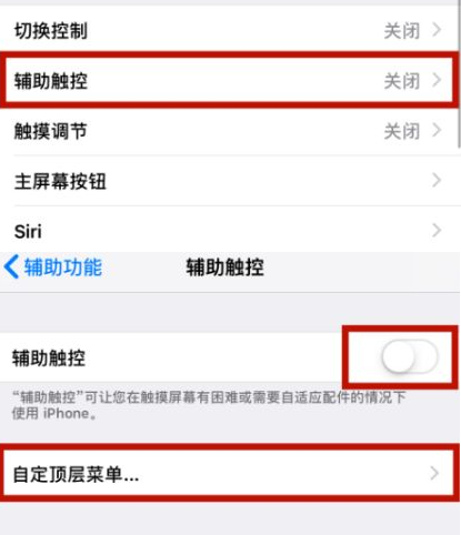 图木舒克苹图木舒克果维修网点分享iPhone快速返回上一级方法教程