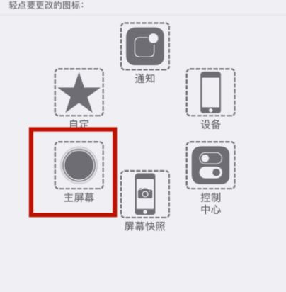 图木舒克苹图木舒克果维修网点分享iPhone快速返回上一级方法教程