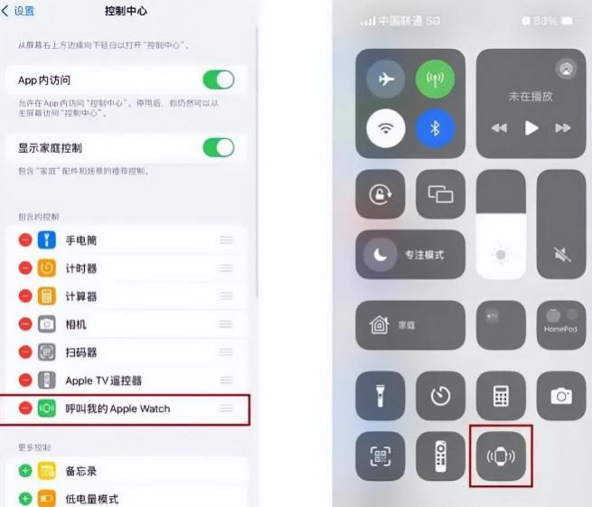 图木舒克苹果手机维修分享如何通过iPhone呼叫Apple Watch 