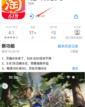 图木舒克苹果维修站分享如何查看App Store软件下载剩余时间 