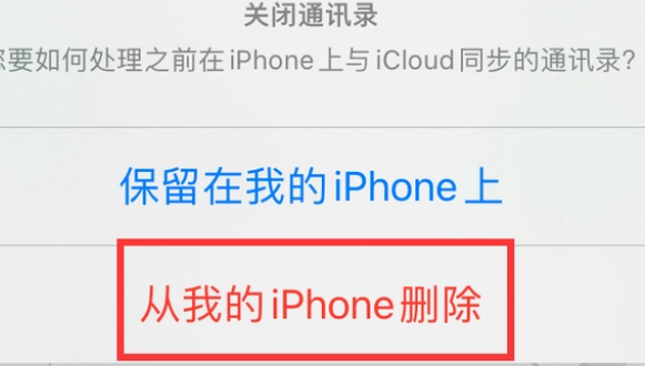 图木舒克苹果14维修站分享iPhone14如何批量删除联系人 