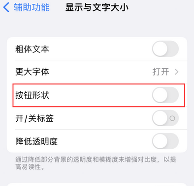 图木舒克苹果换屏维修分享iPhone屏幕上出现方块按钮如何隐藏