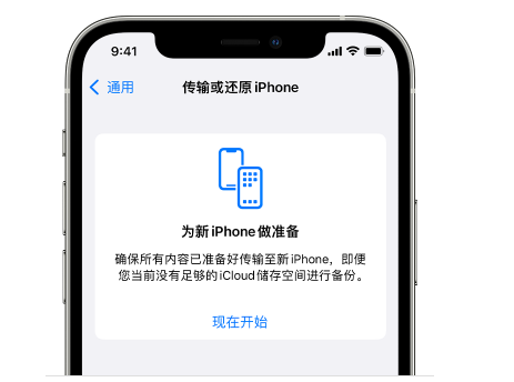 图木舒克苹果14维修网点分享iPhone14如何增加iCloud临时免费空间