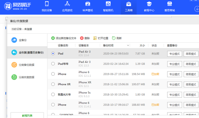 图木舒克苹果14维修网点分享iPhone14如何增加iCloud临时免费空间