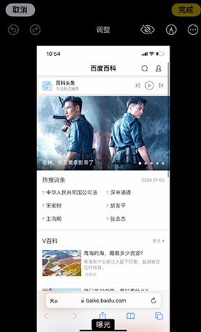 图木舒克iPhone维修服务分享iPhone怎么批量修图