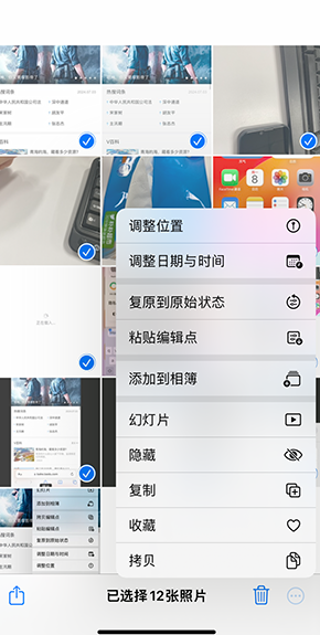 图木舒克iPhone维修服务分享iPhone怎么批量修图