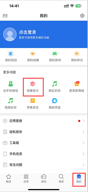 图木舒克苹果服务中心分享iPhone的快捷指令如何使用 