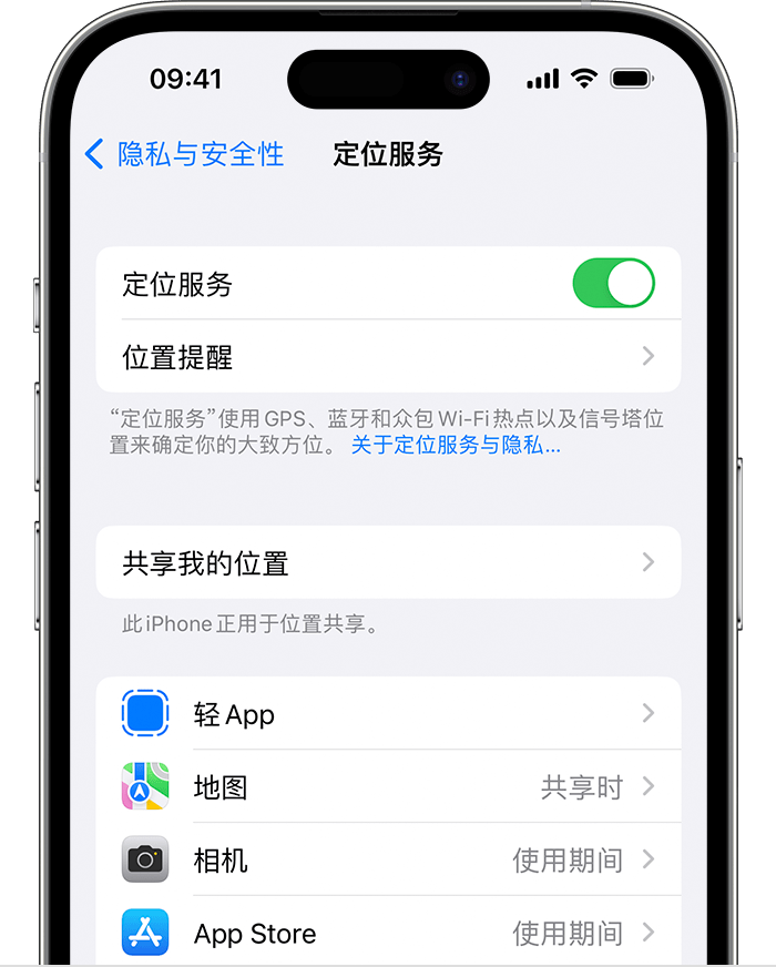 图木舒克苹果维修网点分享如何在iPhone上阻止个性化广告投放 