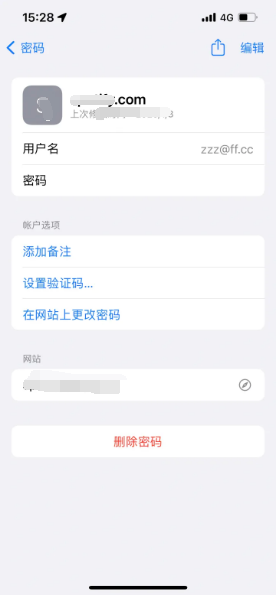 图木舒克苹果14服务点分享iPhone14忘记APP密码快速找回方法 