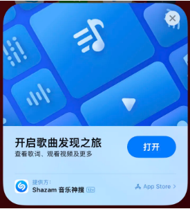 图木舒克苹果14维修站分享iPhone14音乐识别功能使用方法 