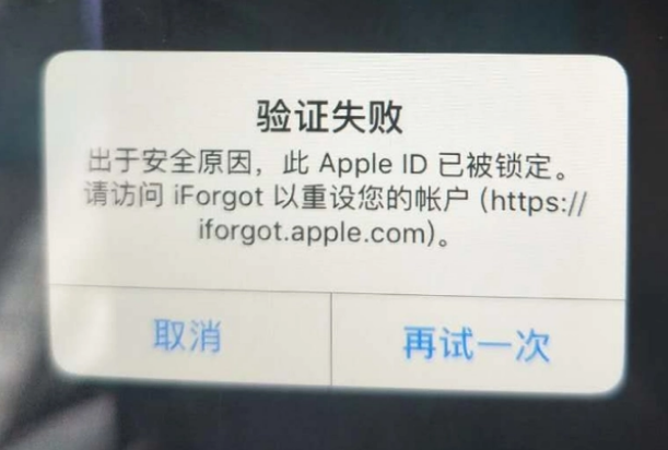 图木舒克iPhone维修分享iPhone上正常登录或使用AppleID怎么办 