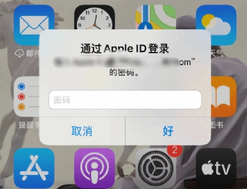 图木舒克苹果设备维修分享无故多次要求输入AppleID密码怎么办 