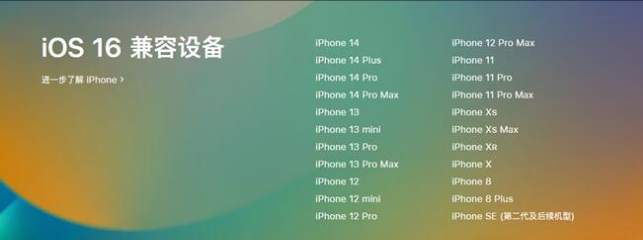 图木舒克苹果手机维修分享:iOS 16.4 Beta 3支持哪些机型升级？ 