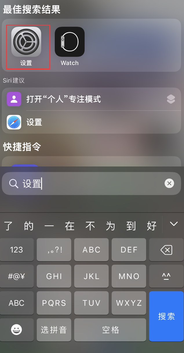 图木舒克苹果手机维修分享：iPhone 找不到“设置”或“App Store”怎么办？ 