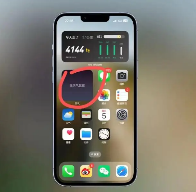 图木舒克苹果手机维修分享:iOS16主屏幕天气小组件无法正常工作怎么办？ 