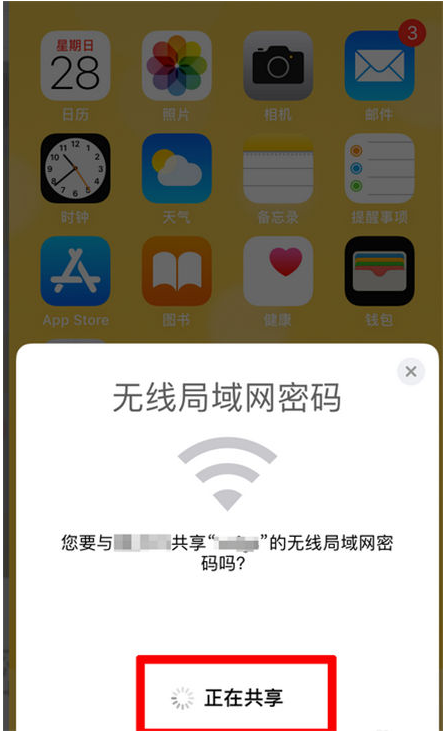 如何在iPhone14上共享WiFi密码？