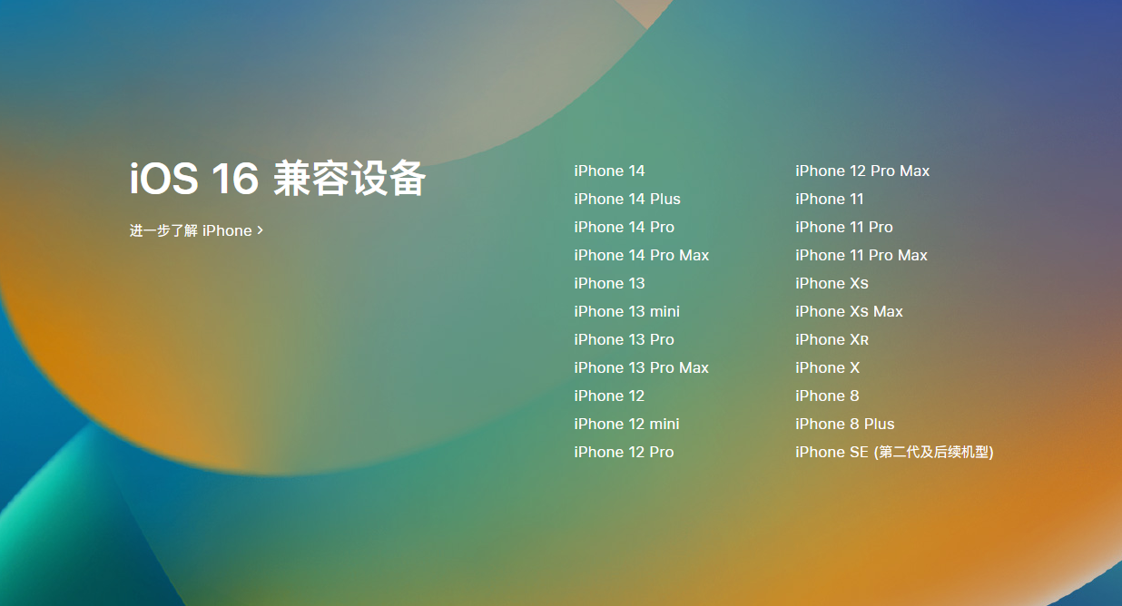 图木舒克苹果手机维修分享iOS 16.4 Beta 2 更新内容汇总 