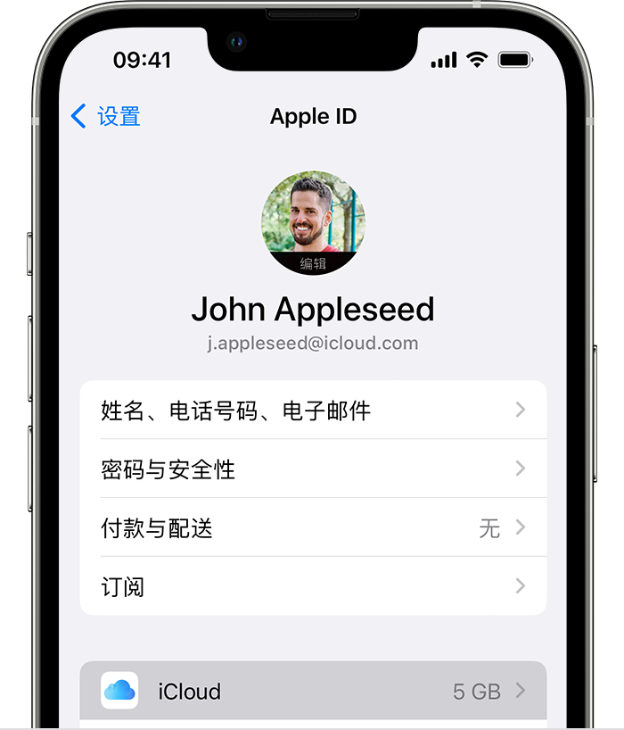 图木舒克苹果手机维修分享如何为 iPhone 14 备份重要数据 