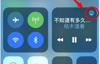 图木舒克苹果14维修分享iPhone14连接两副耳机听歌方法教程 