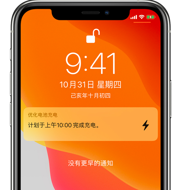 图木舒克苹果手机维修分享iPhone 充不满电的原因 