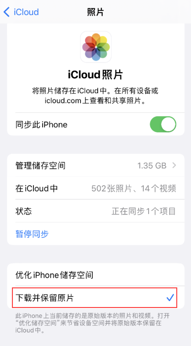 图木舒克苹果手机维修分享iPhone 无法加载高质量照片怎么办 