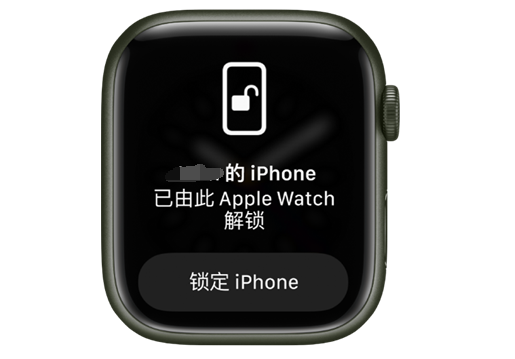 图木舒克苹果手机维修分享用 AppleWatch 解锁配备面容 ID 的 iPhone方法 