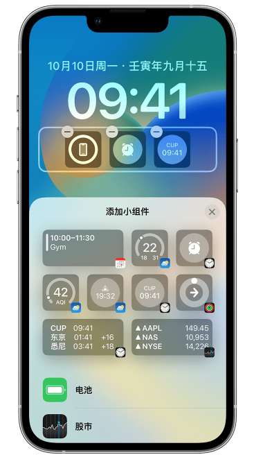图木舒克苹果维修网点分享iOS 16 如何在锁屏上添加小组件？点击无响应如何解决？ 