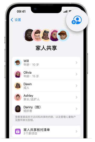 图木舒克苹果维修网点分享iOS 16 小技巧：通过“家人共享”为孩子创建 Apple ID 